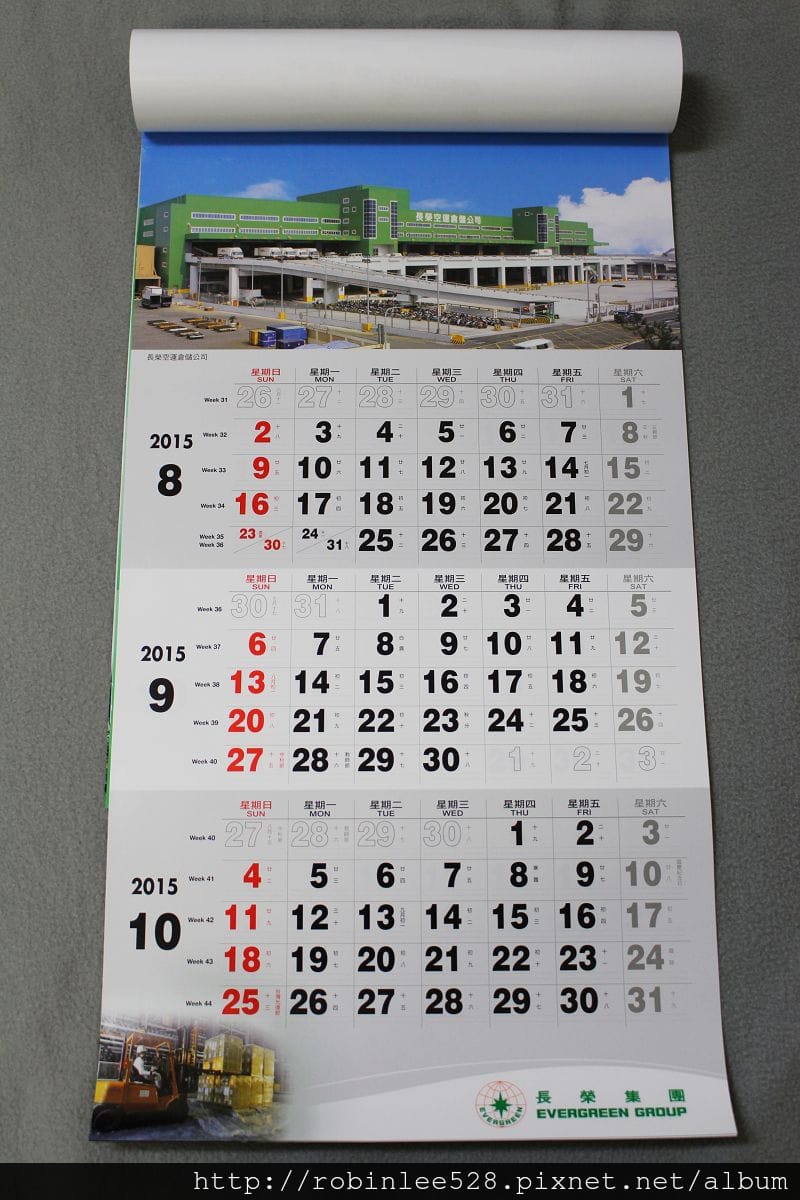 [開箱] 長榮集團 2015年月曆