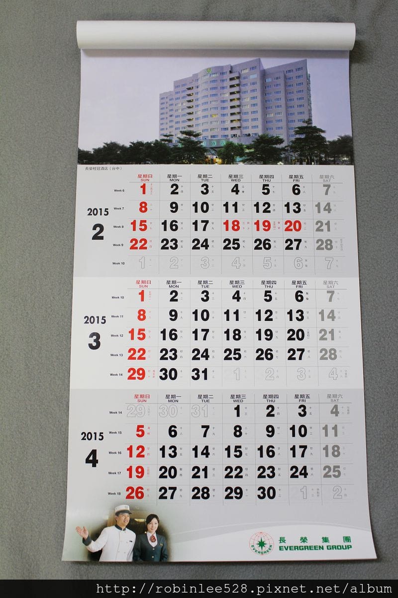 [開箱] 長榮集團 2015年月曆