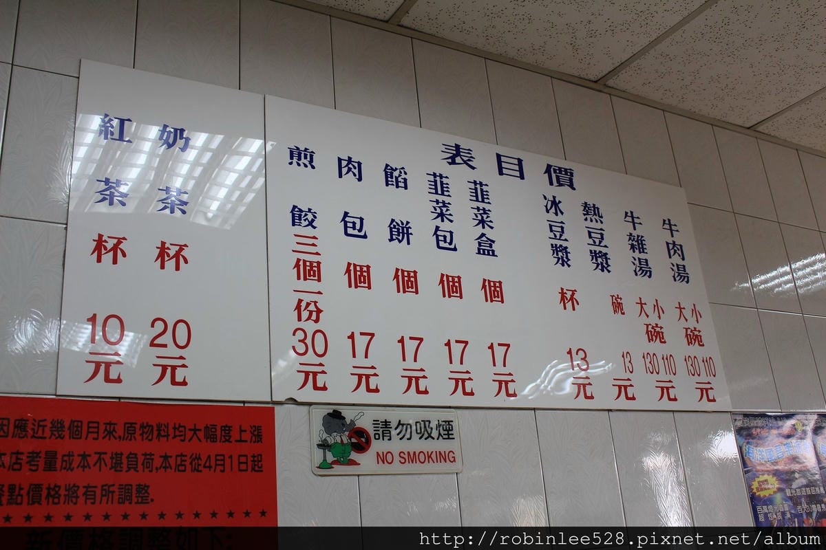 澎湖 馬公早餐一條街 -北新橋牛雜湯 - 第6張圖 澎湖 馬公早餐一條街 -北新橋牛雜湯