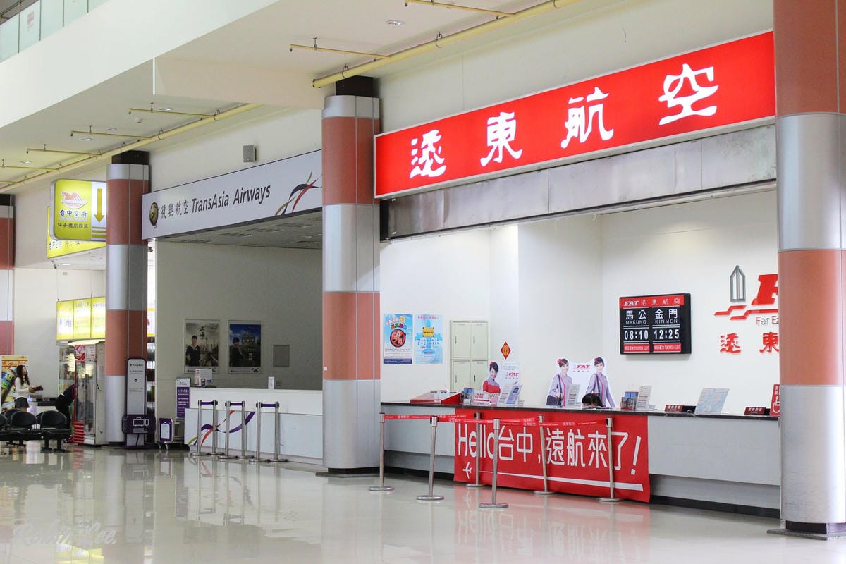 2015.3.21 台中清泉崗機場 航廈巡禮 - 第21張圖 2015.3.21 台中清泉崗機場 航廈巡禮