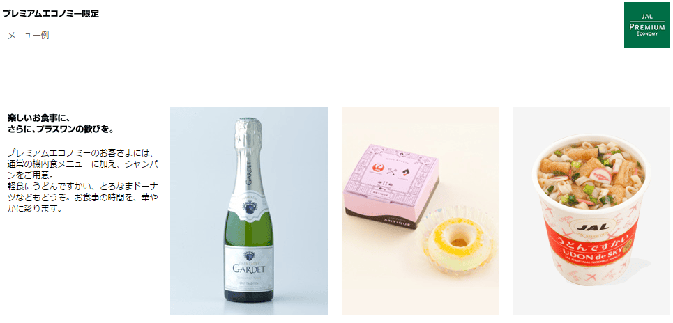 航空迷日本必敗–JAL日本航空經典”De Sky”杯麵