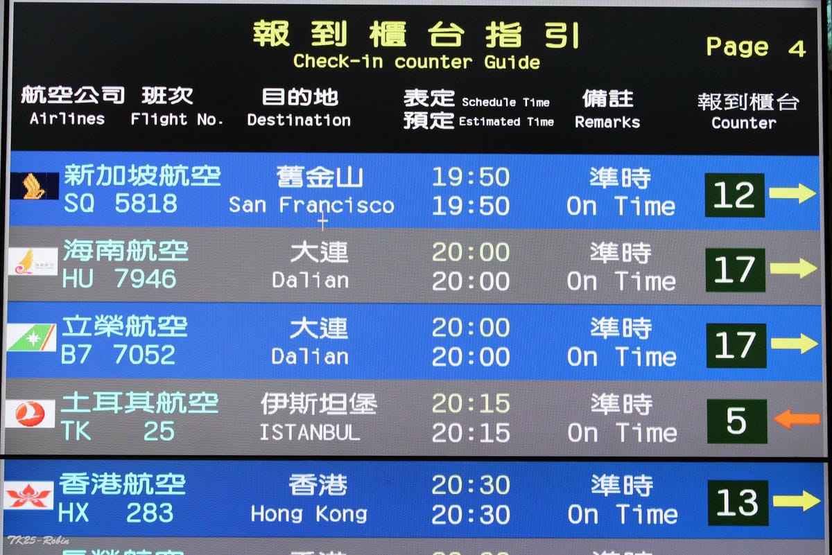 2015.5.16 土耳其航空TK25 台北TPE-伊斯坦堡IST 飛行記錄 - 第6張圖 2015.5.16 土耳其航空TK25 台北TPE-伊斯坦堡IST 飛行記錄