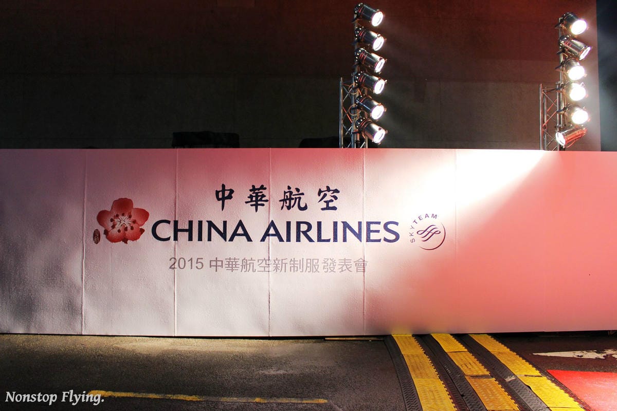 2015.06.12 中華航空新制服發表派對 現場實況 - 第2張圖 2015.06.12 中華航空新制服發表派對 現場實況