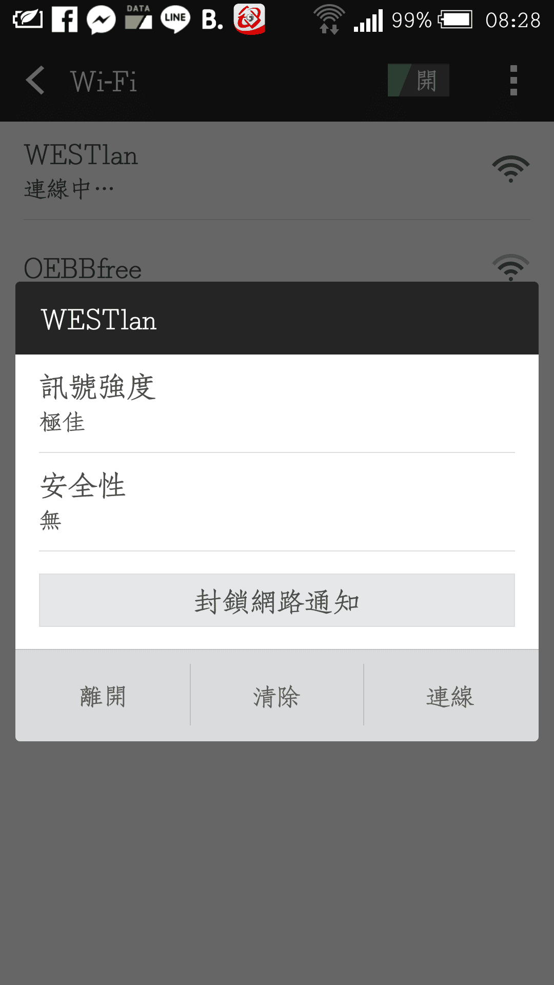 [奧地利] 維也納-薩爾斯堡 往返交通推薦 Westbahn民營火車 -乾淨、便捷、爽用免費Wi-Fi!