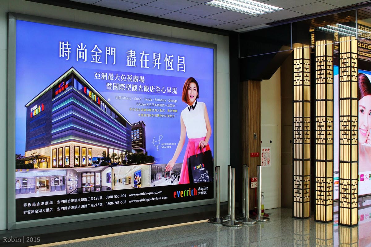 2015.11.05 遠東航空 FE067 台北-金門 飛行記錄-重回MD-82臘腸狗懷舊機艙,空中茶點驚喜服務。 - 第13張圖 2015.11.05 遠東航空 FE067 台北-金門 飛行記錄-重回MD-82臘腸狗懷舊機艙,空中茶點驚喜服務。