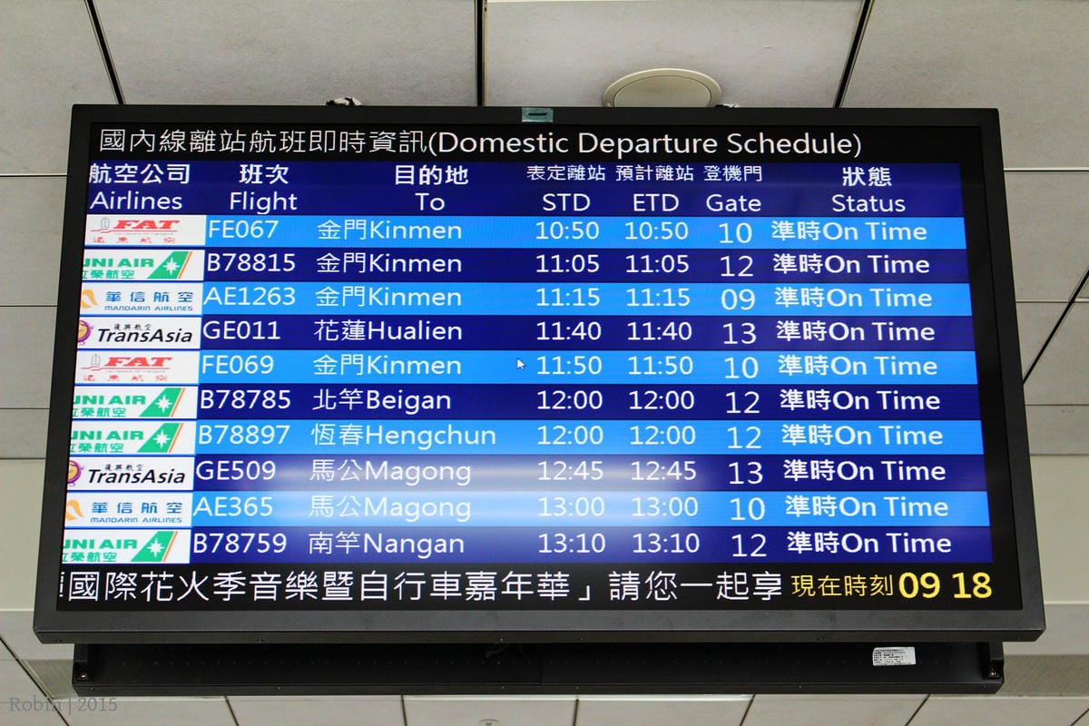 2015.11.05 遠東航空 FE067 台北-金門 飛行記錄-重回MD-82臘腸狗懷舊機艙,空中茶點驚喜服務。 - 第8張圖 2015.11.05 遠東航空 FE067 台北-金門 飛行記錄-重回MD-82臘腸狗懷舊機艙,空中茶點驚喜服務。