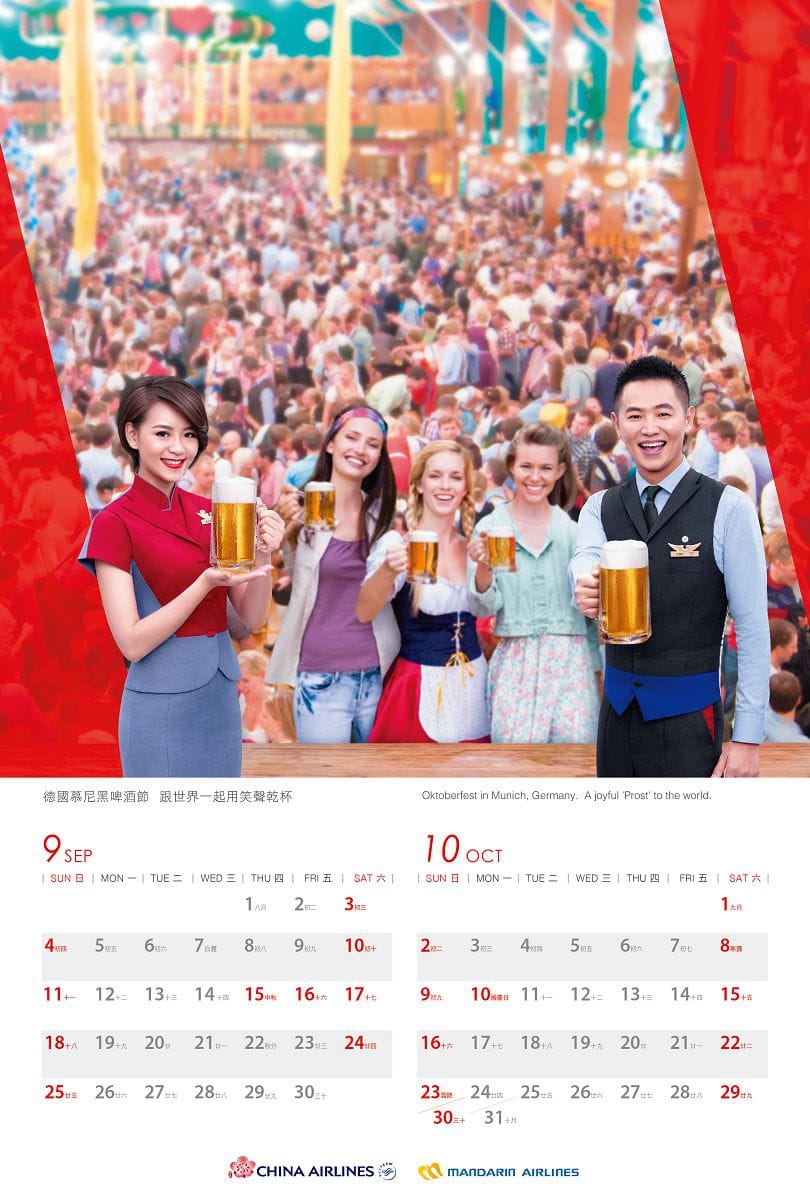 2016年中華航空月曆全記錄–天天精彩 EXCITEMENT AWAITS (含2013~2015年月曆回顧)