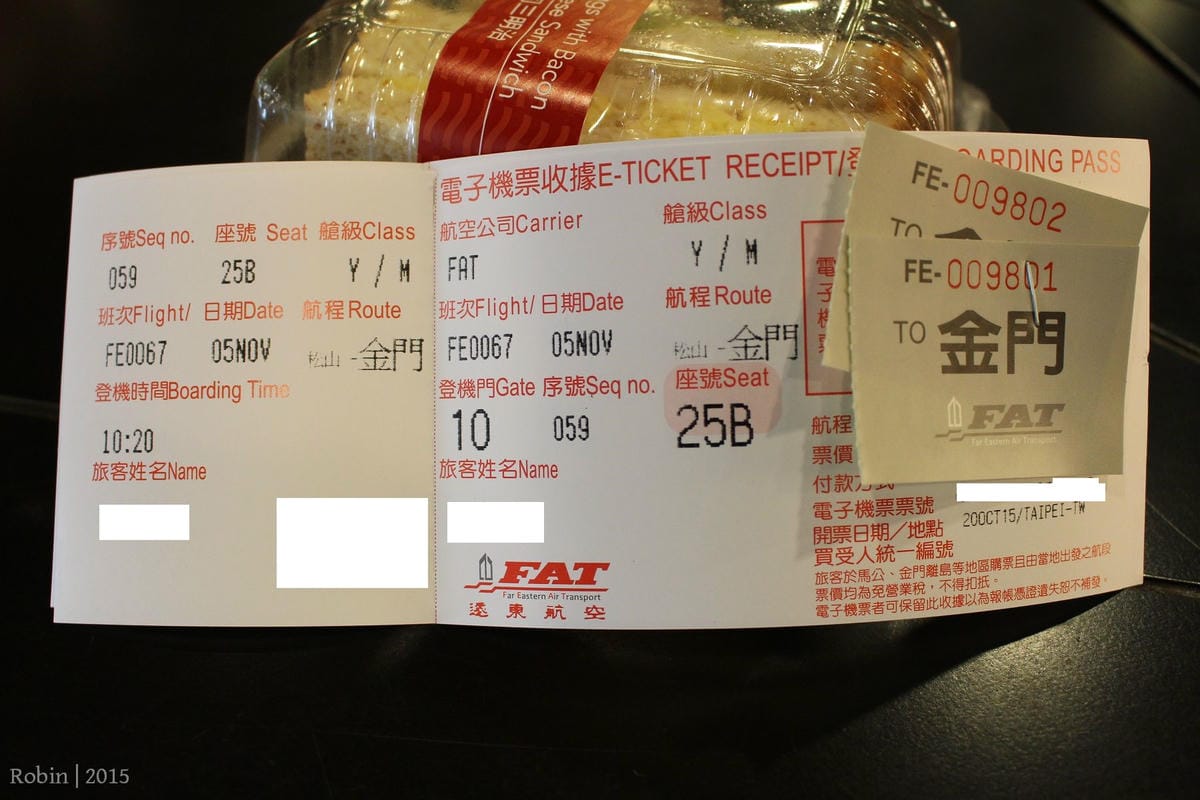2015.11.05 遠東航空 FE067 台北-金門 飛行記錄-重回MD-82臘腸狗懷舊機艙,空中茶點驚喜服務。 - 第10張圖 2015.11.05 遠東航空 FE067 台北-金門 飛行記錄-重回MD-82臘腸狗懷舊機艙,空中茶點驚喜服務。