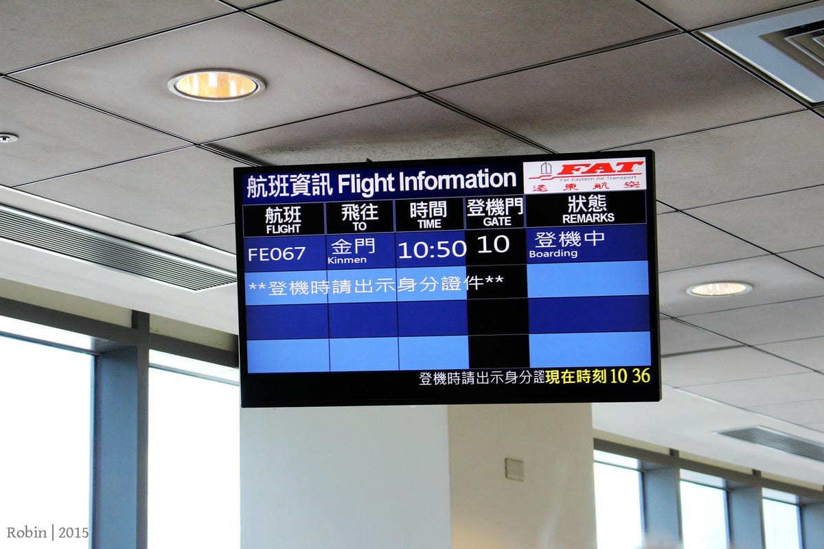 2015.11.05 遠東航空 FE067 台北-金門 飛行記錄-重回MD-82臘腸狗懷舊機艙,空中茶點驚喜服務。 - 第28張圖 2015.11.05 遠東航空 FE067 台北-金門 飛行記錄-重回MD-82臘腸狗懷舊機艙,空中茶點驚喜服務。