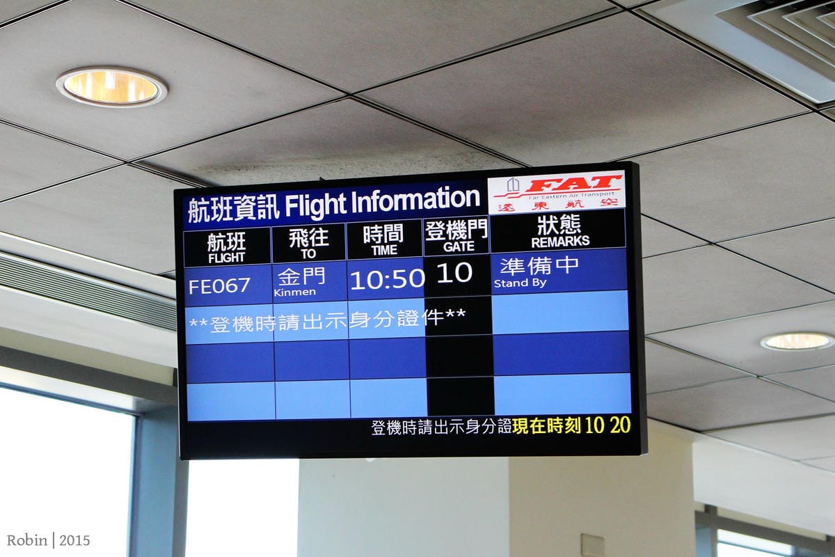 2015.11.05 遠東航空 FE067 台北-金門 飛行記錄-重回MD-82臘腸狗懷舊機艙,空中茶點驚喜服務。 - 第17張圖 2015.11.05 遠東航空 FE067 台北-金門 飛行記錄-重回MD-82臘腸狗懷舊機艙,空中茶點驚喜服務。