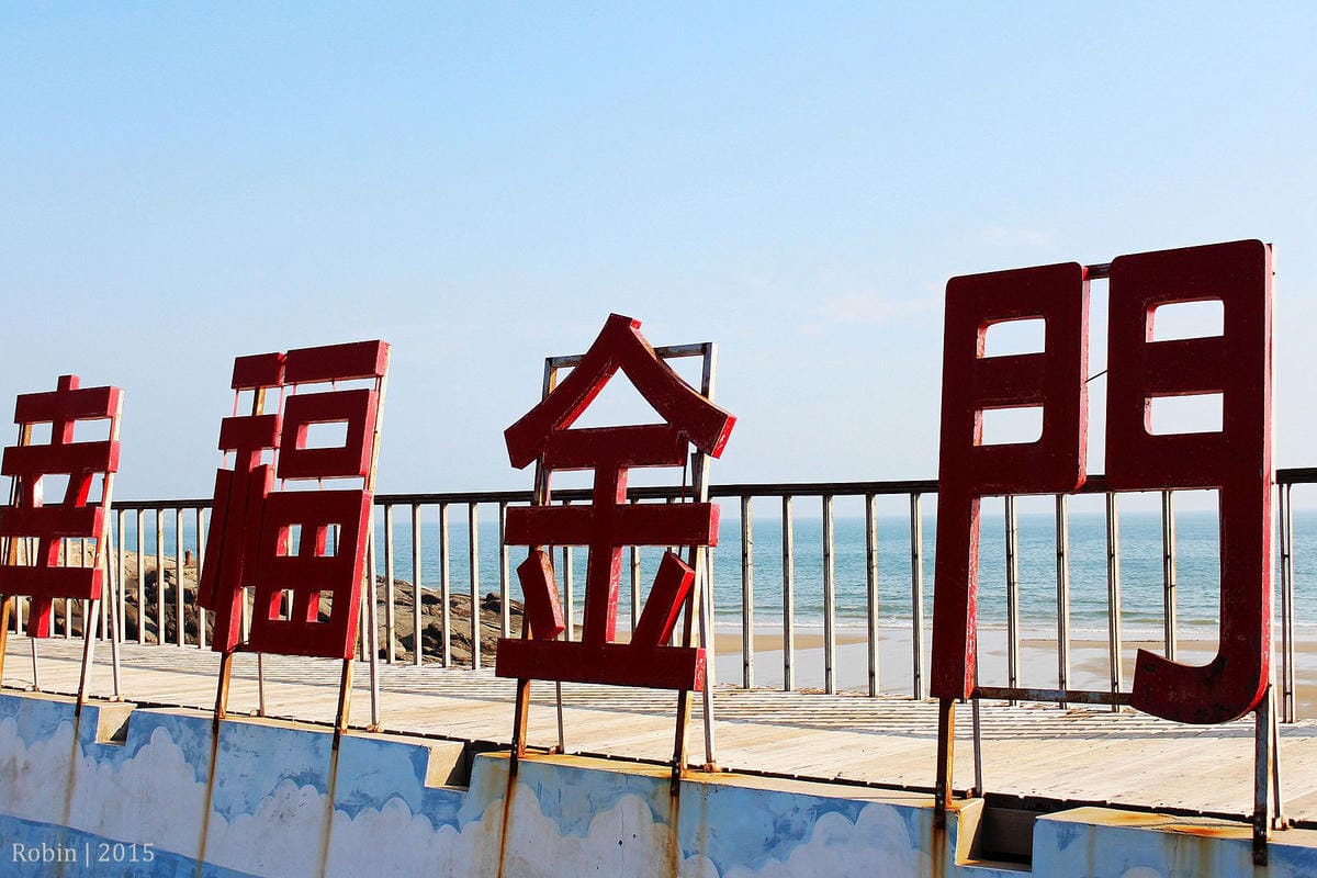 2015.11.07 復興航空 GE240 金門-台北 飛行記錄-ATR 72-600新穎機艙,期盼興航越來越好! - 第2張圖 2015.11.07 復興航空 GE240 金門-台北 飛行記錄-ATR 72-600新穎機艙,期盼興航越來越好!