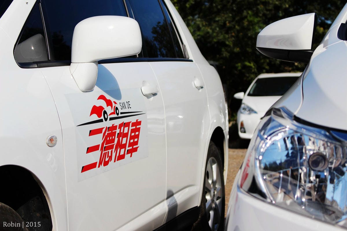 金門三德租車-機場取車還車、車況新超好開、服務貼心方便 - 第27張圖 金門三德租車-機場取車還車、車況新超好開、服務貼心方便