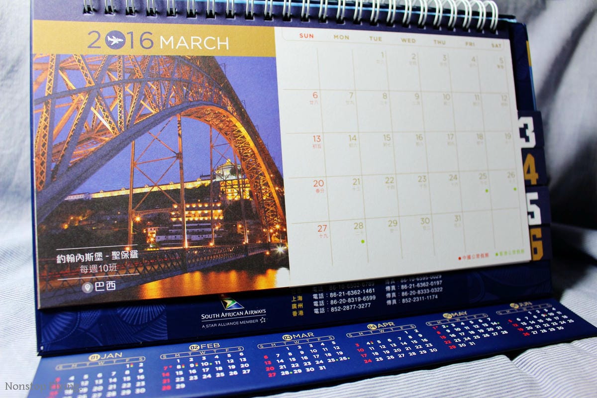 [開箱] 南非航空2016年月曆