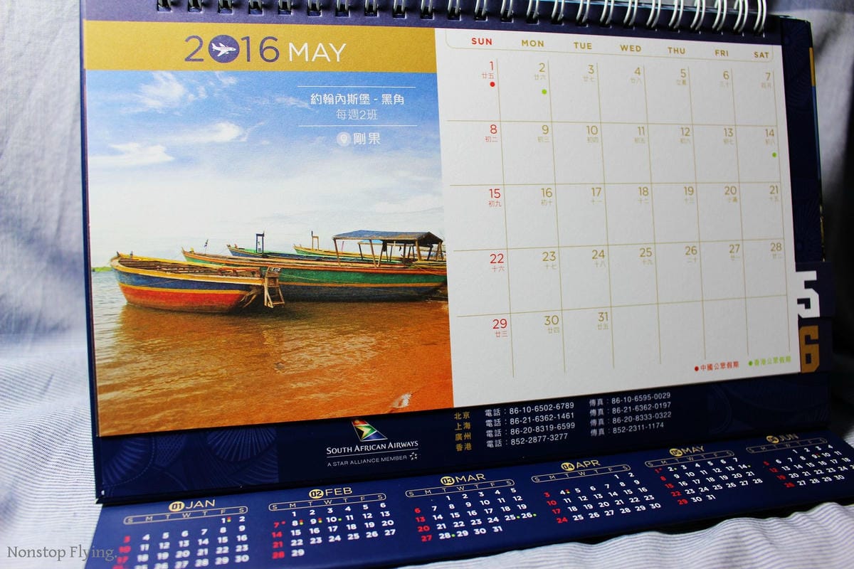 [開箱] 南非航空2016年月曆