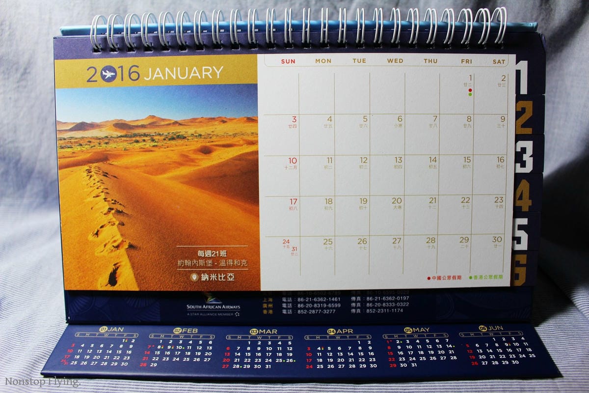 [開箱] 南非航空2016年月曆