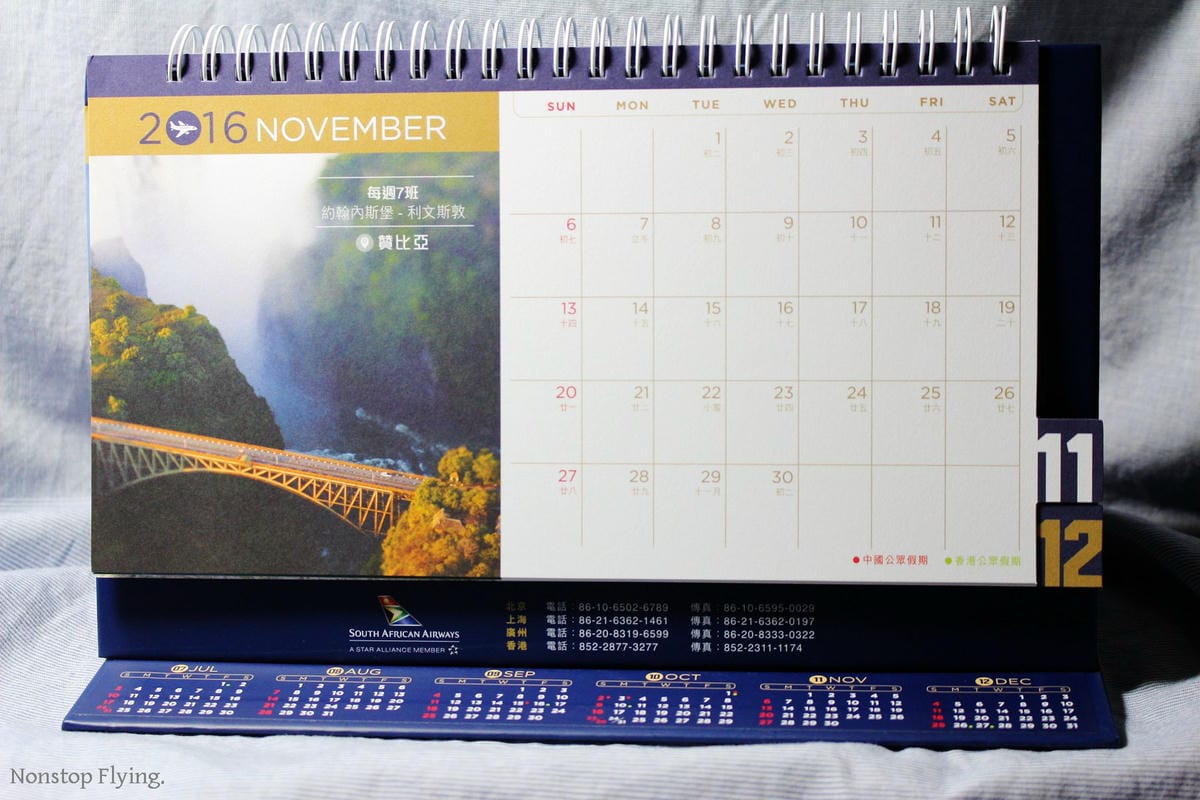 [開箱] 南非航空2016年月曆