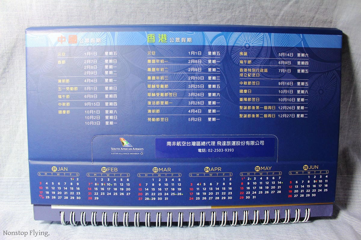 [開箱] 南非航空2016年月曆