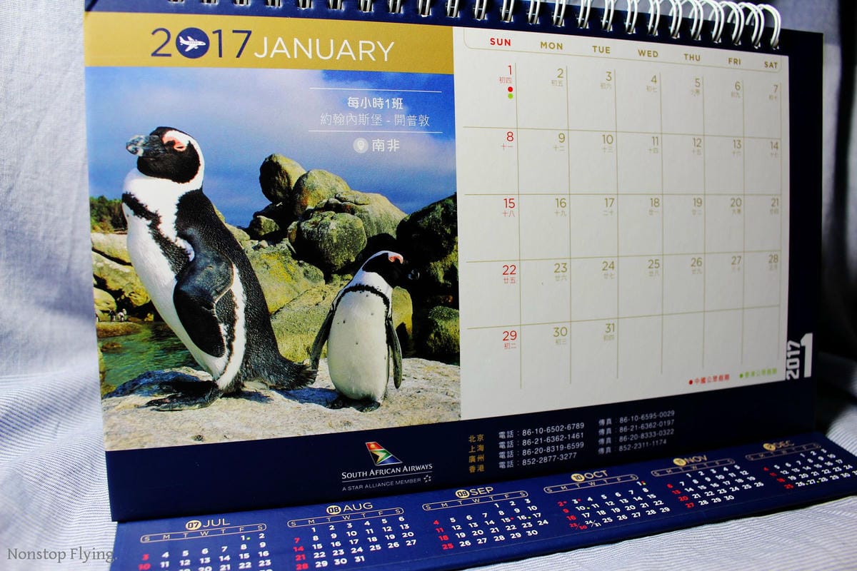 [開箱] 南非航空2016年月曆