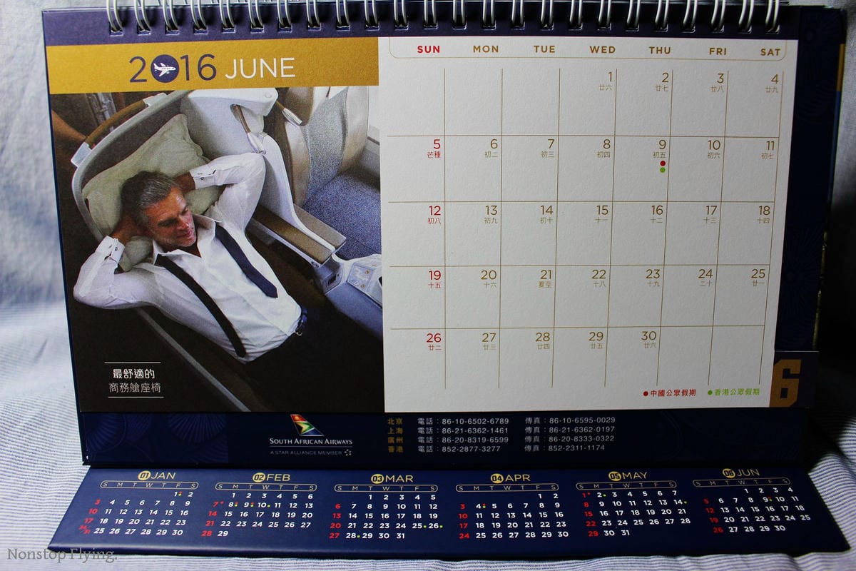 [開箱] 南非航空2016年月曆