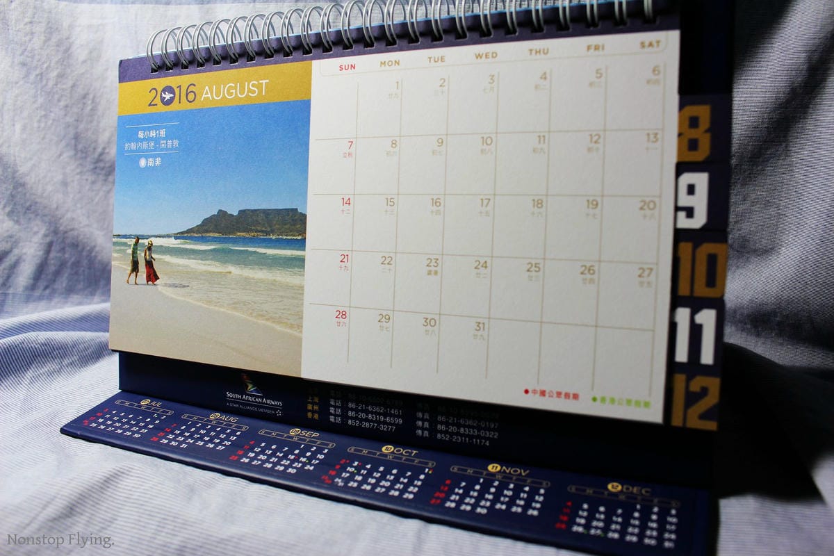 [開箱] 南非航空2016年月曆