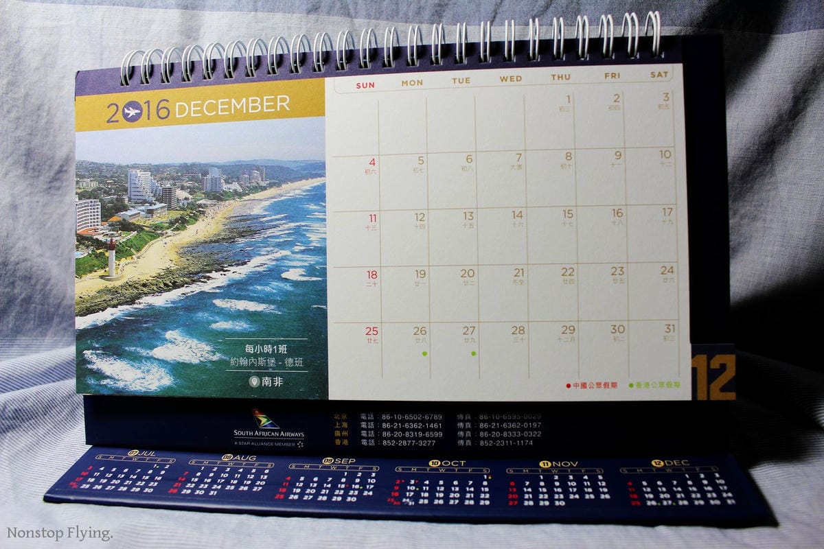 [開箱] 南非航空2016年月曆