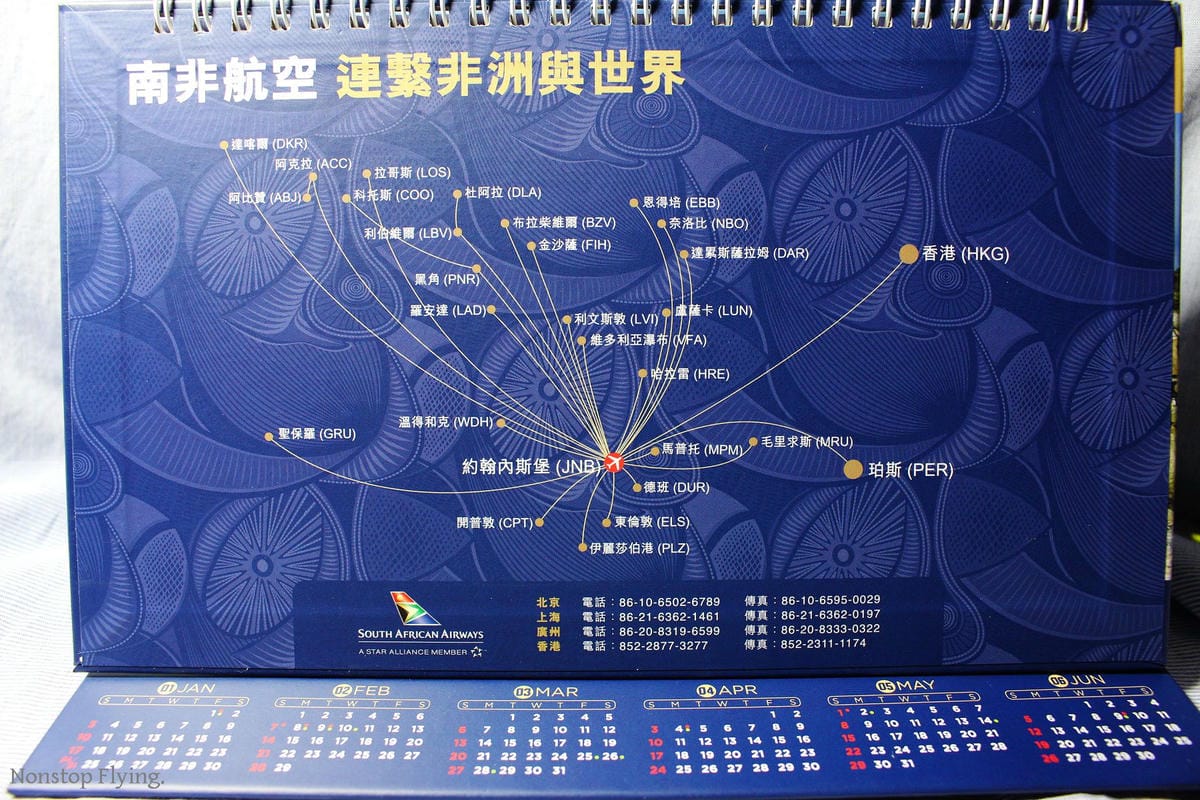 [開箱] 南非航空2016年月曆