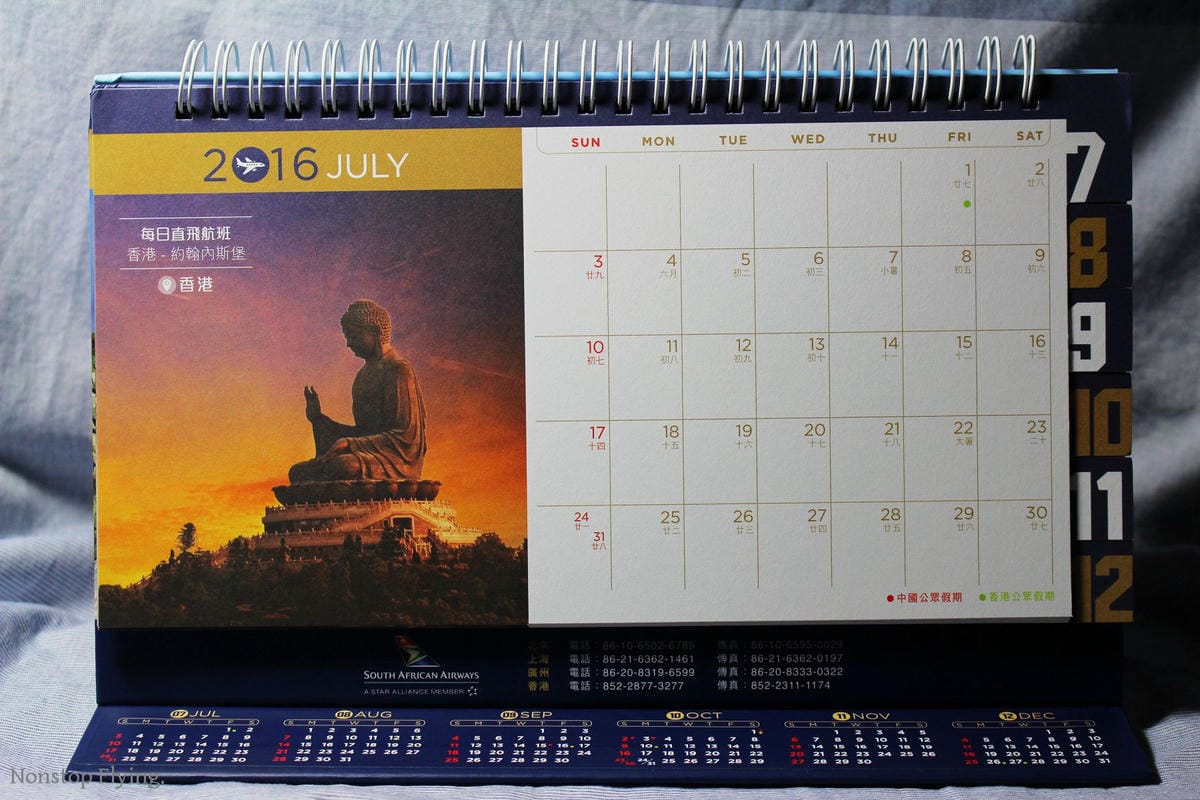 [開箱] 南非航空2016年月曆