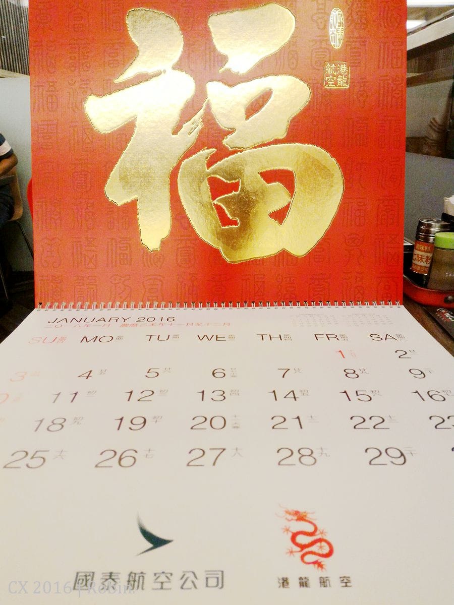 [開箱] 國泰航空2016年月曆
