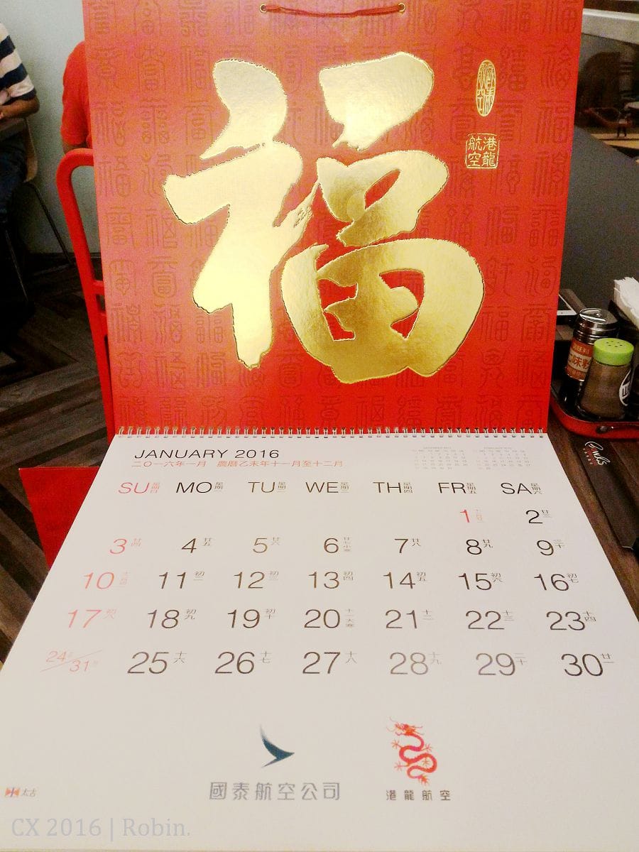 [開箱] 國泰航空2016年月曆