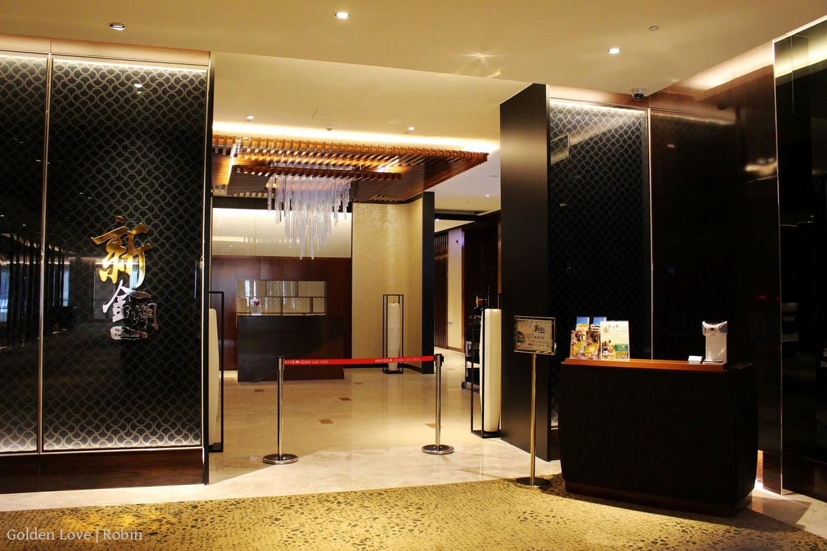 金門 昇恆昌金湖大飯店 住宿心得 – 金門第一家五星級飯店，太湖美景、豪華客房、美食饗宴!