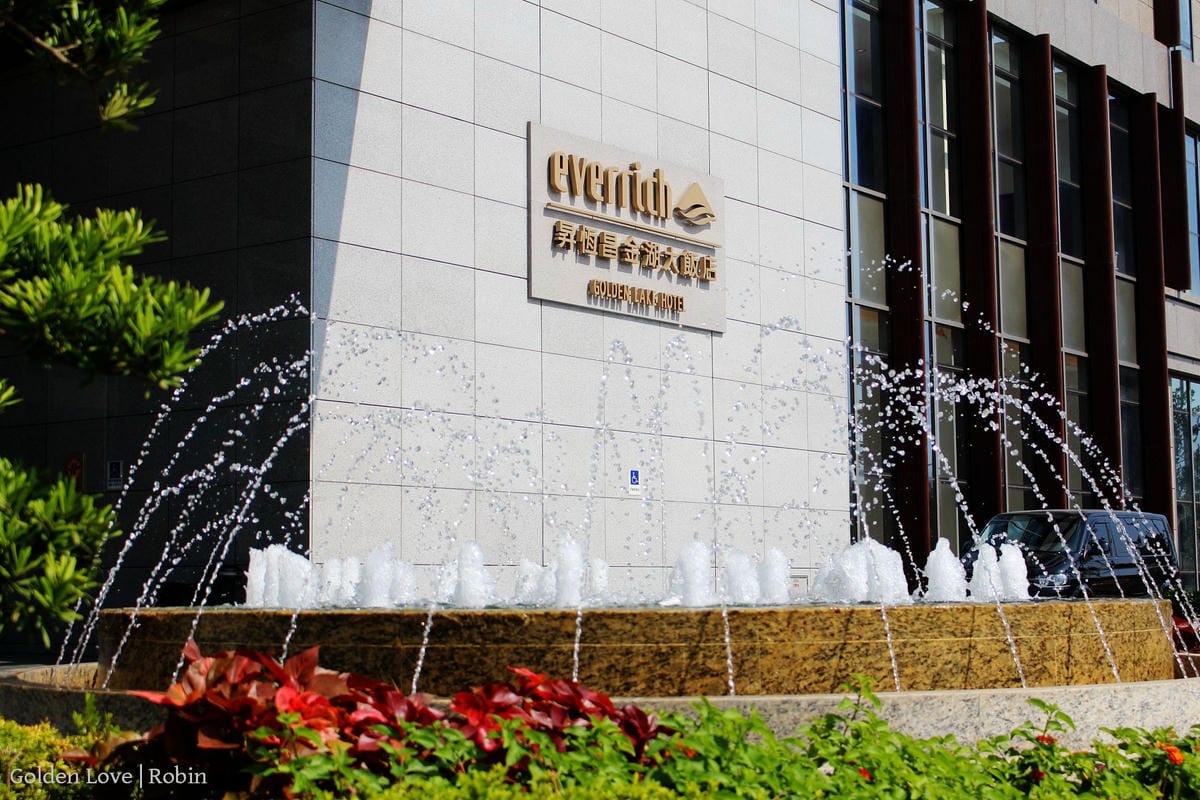 金門 昇恆昌金湖大飯店 住宿心得 – 金門第一家五星級飯店，太湖美景、豪華客房、美食饗宴!