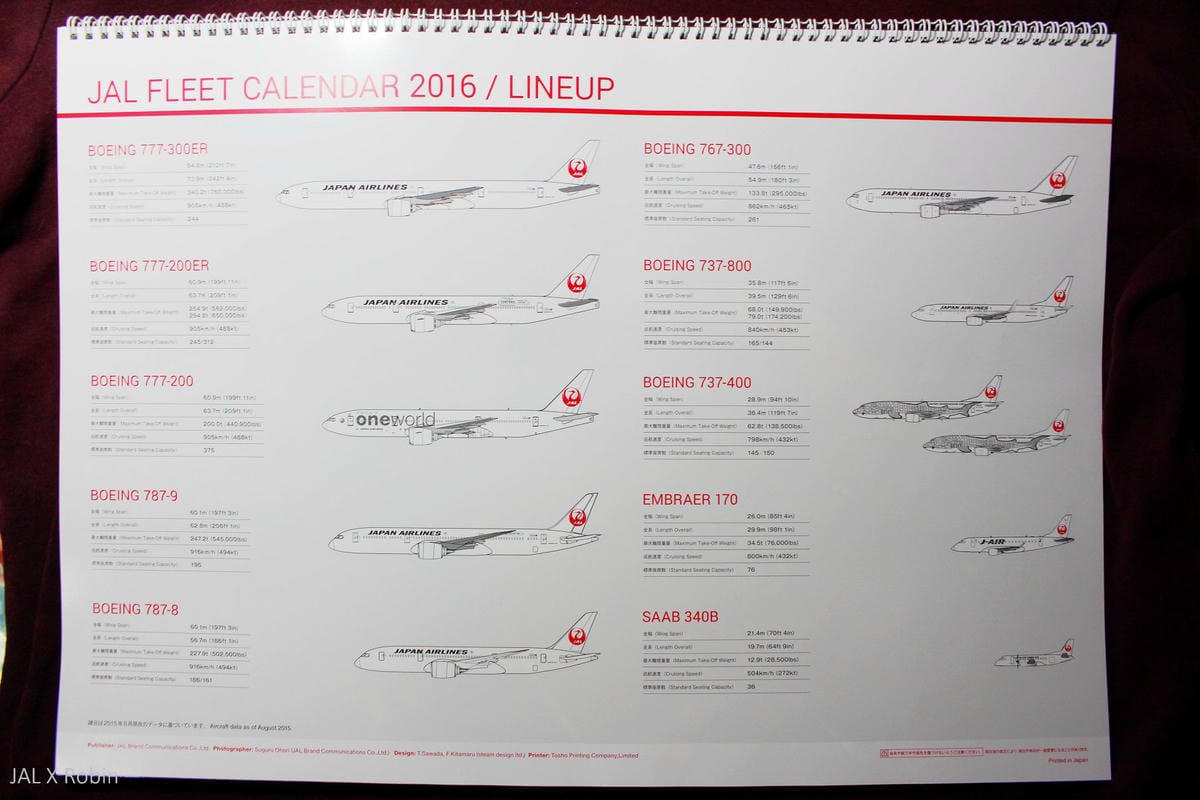 [開箱] 日本航空2016年月曆 － FLEET CALENDAR/ATTENDANT CALENDAR，航空迷夢幻收藏!