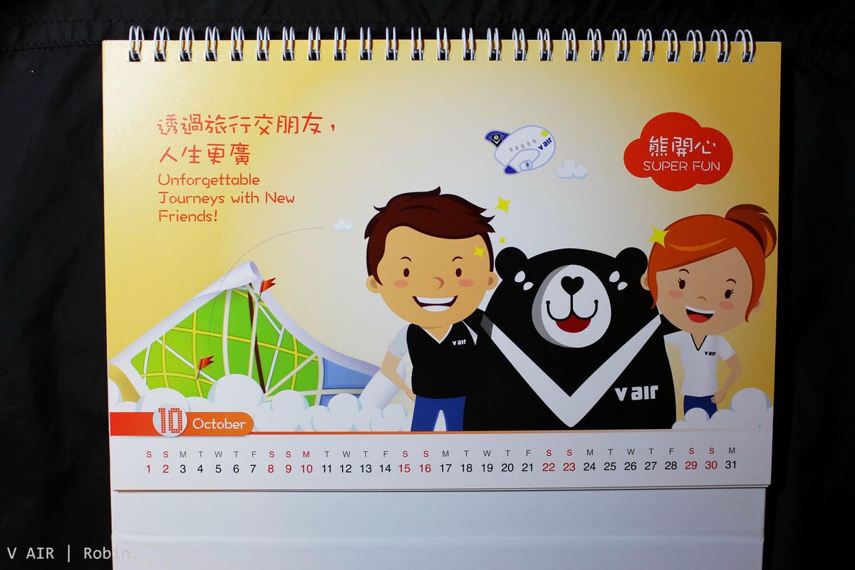 [開箱] 威航V Air 2016年月曆–可愛威熊陪你一整年!