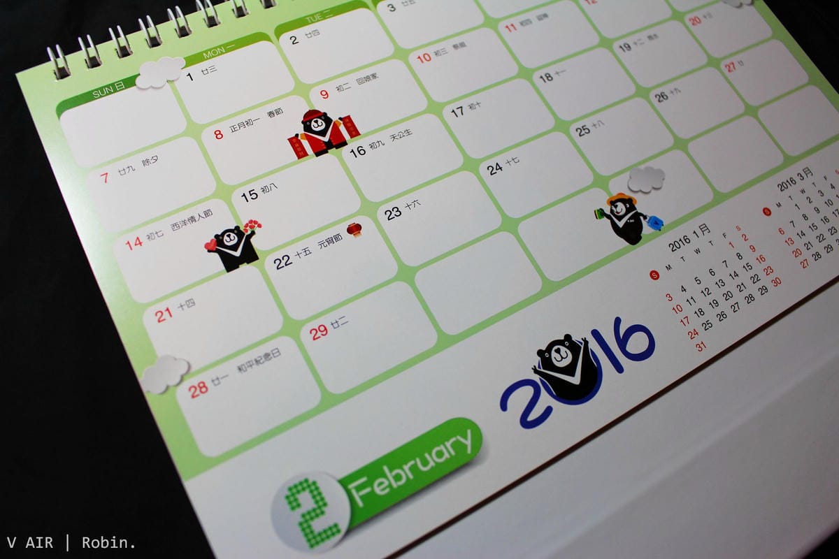 [開箱] 威航V Air 2016年月曆–可愛威熊陪你一整年!