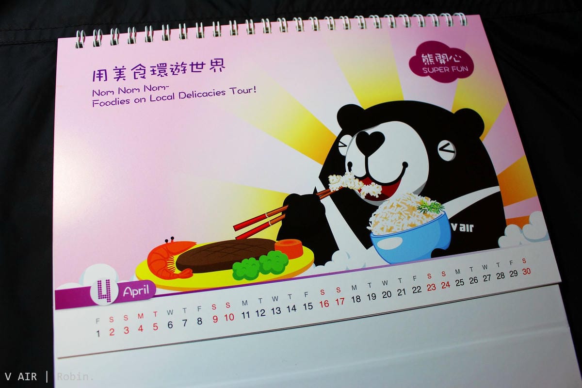 [開箱] 威航V Air 2016年月曆–可愛威熊陪你一整年!