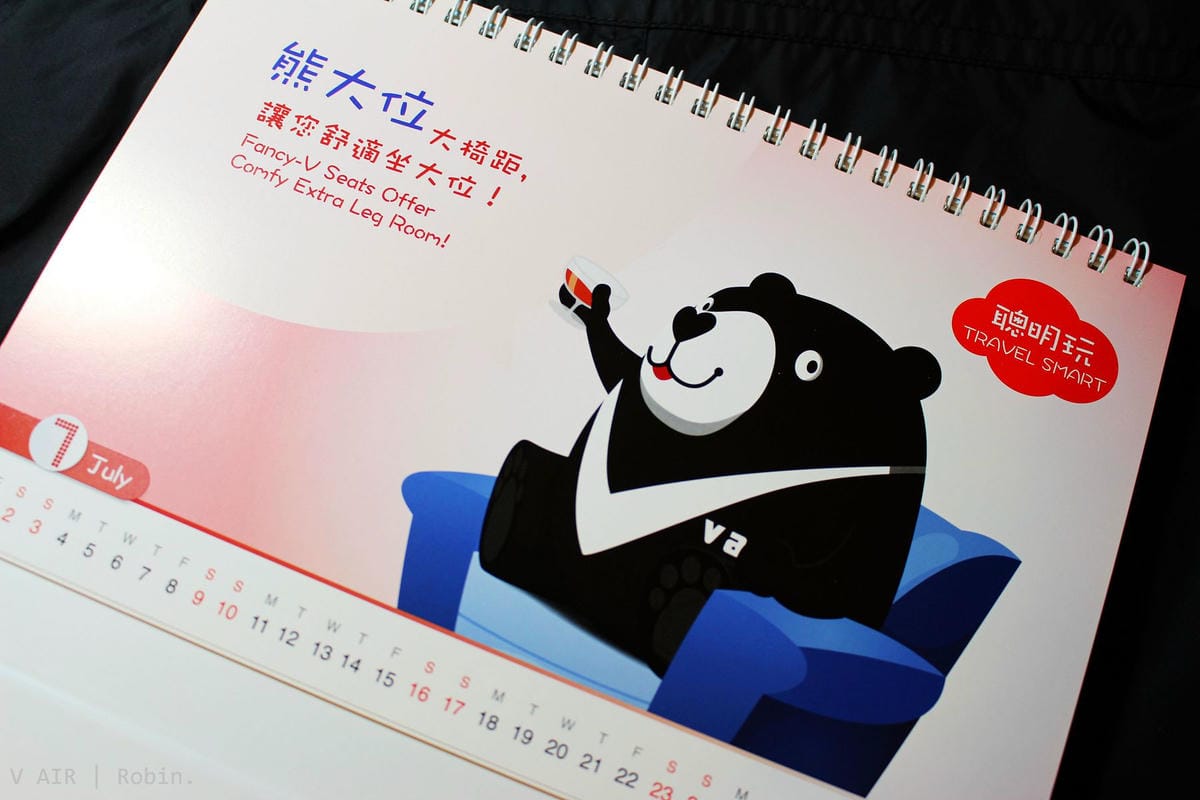 [開箱] 威航V Air 2016年月曆–可愛威熊陪你一整年!