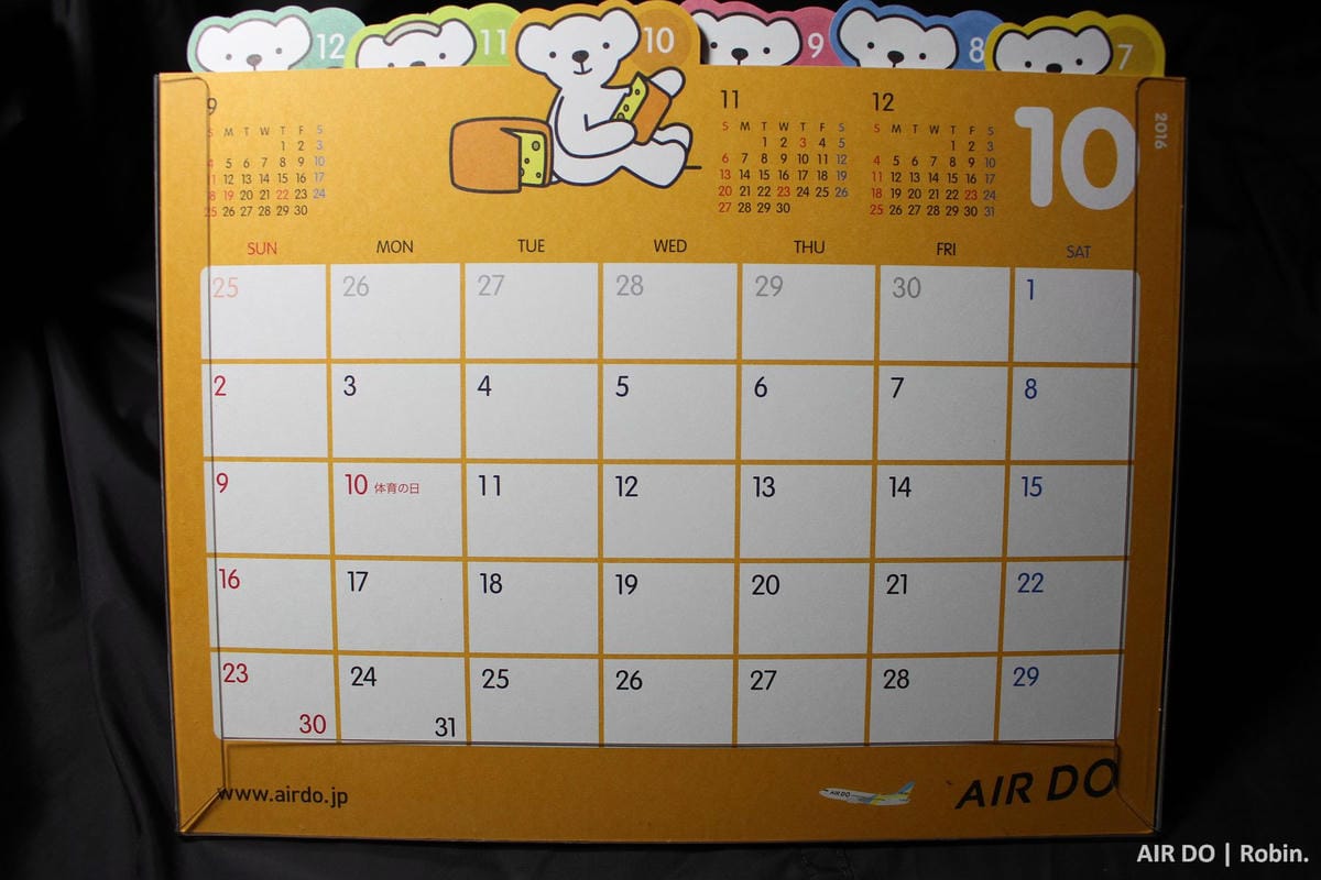 [開箱] 日本AIR DO航空 2016年月曆 –超可愛療癒小白熊!