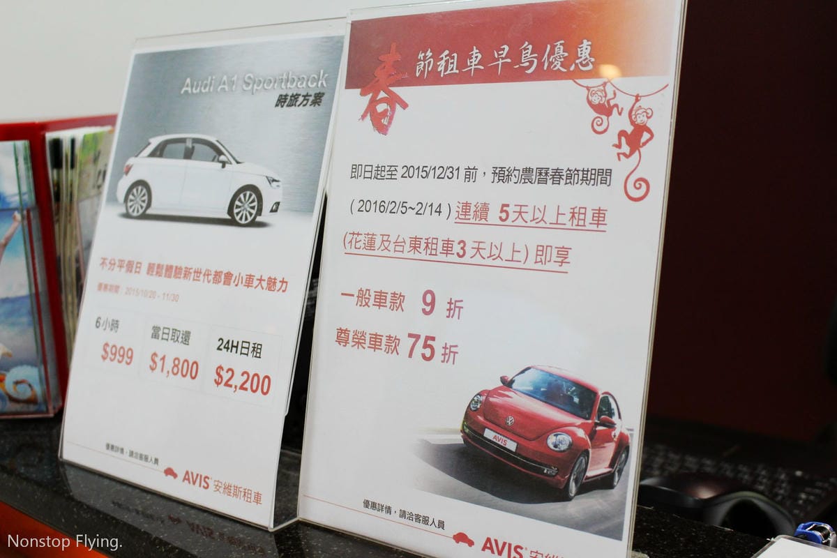 [花蓮租車旅遊] AVIS 安維斯租車 – 體驗 Audi A1 Sportback 極致快感! (文末讀者專屬租車優惠，最高現折千元!)