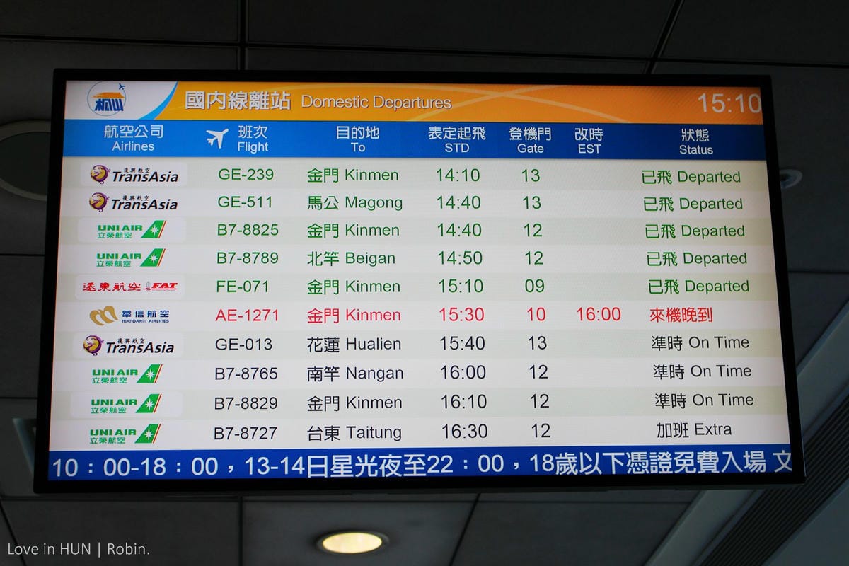 2015.12.05 復興航空 GE013 台北-花蓮 飛行記錄 – 電子用品規範放寬,鏡頭解嚴看見台灣! - 第14張圖 2015.12.05 復興航空 GE013 台北-花蓮 飛行記錄 – 電子用品規範放寬,鏡頭解嚴看見台灣!