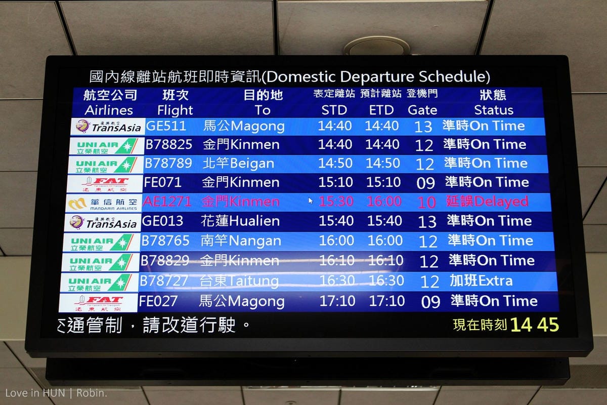 2015.12.05 復興航空 GE013 台北-花蓮 飛行記錄 – 電子用品規範放寬,鏡頭解嚴看見台灣! - 第3張圖 2015.12.05 復興航空 GE013 台北-花蓮 飛行記錄 – 電子用品規範放寬,鏡頭解嚴看見台灣!