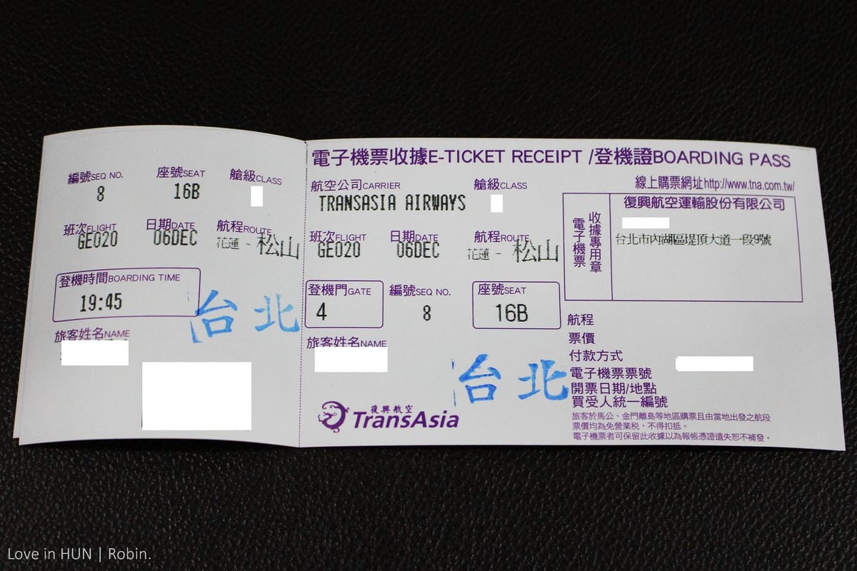 2015.12.06 復興航空 GE020 花蓮-台北 飛行記錄 – 期待每一趟幸福旅程! - 第5張圖 2015.12.06 復興航空 GE020 花蓮-台北 飛行記錄 – 期待每一趟幸福旅程!