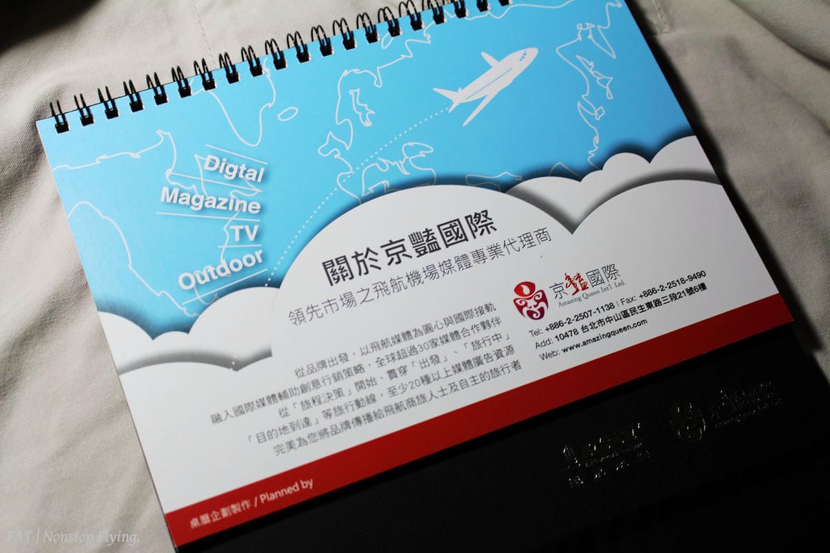 [開箱] 遠東航空 2016年月曆–NEW LOOK。迎接新遠航。新氣象!