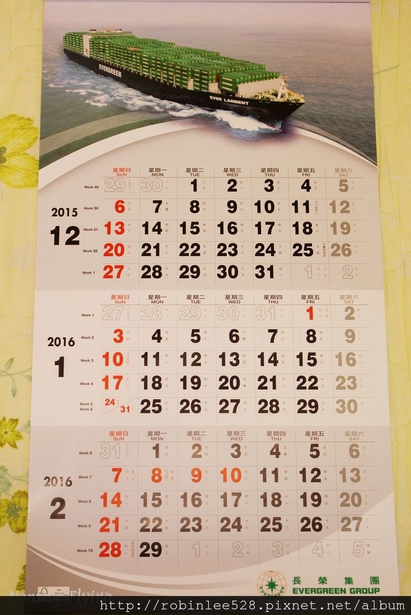[開箱] 長榮集團 2016年月曆–航空題材搶占版面!