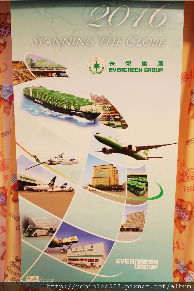 [開箱] 長榮集團 2016年月曆–航空題材搶占版面!