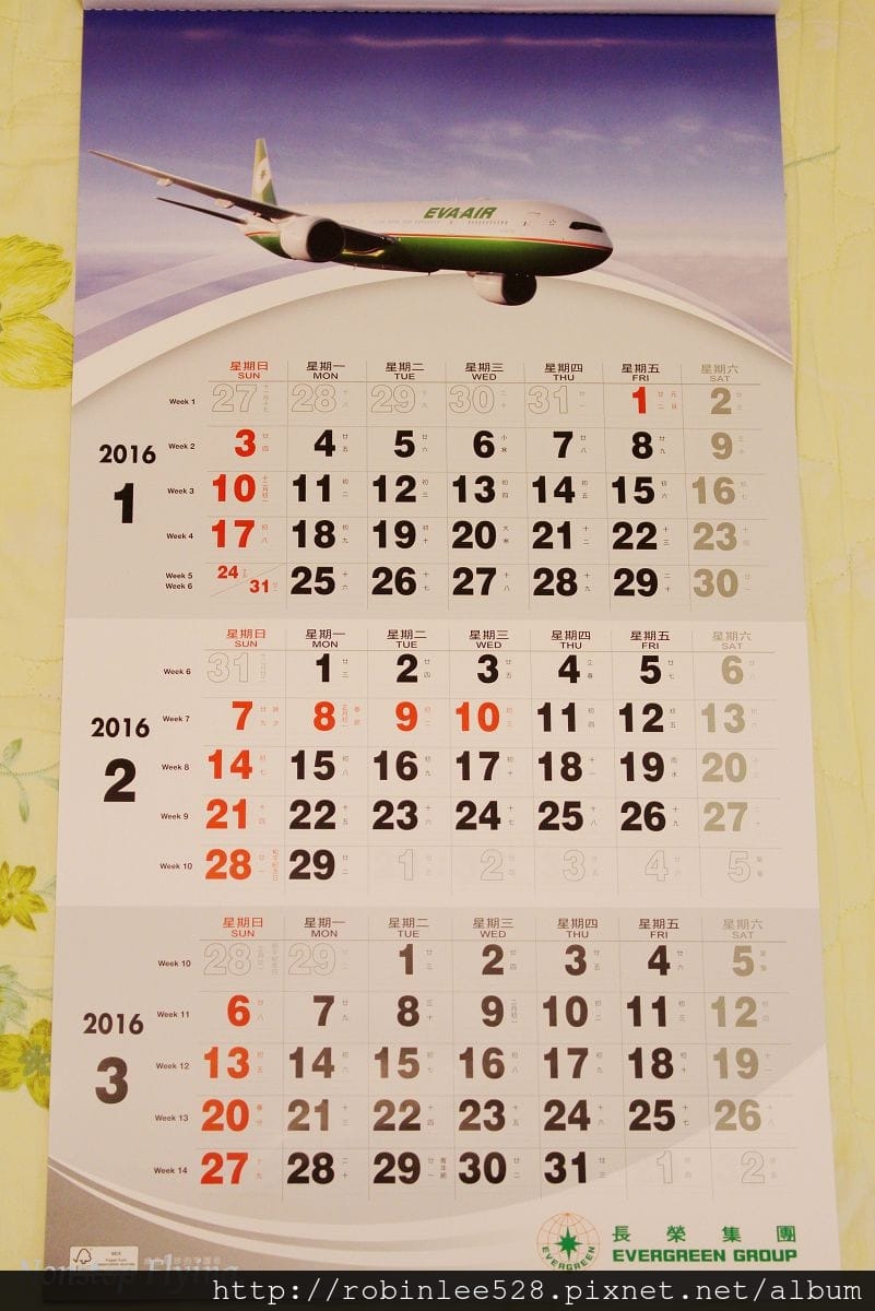 [開箱] 長榮集團 2016年月曆–航空題材搶占版面!