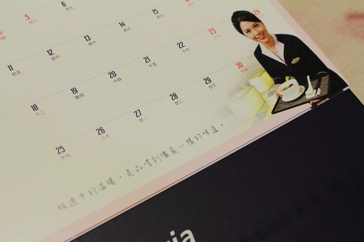 [開箱] 復興航空 2016年月曆 – 天空中最美的笑容