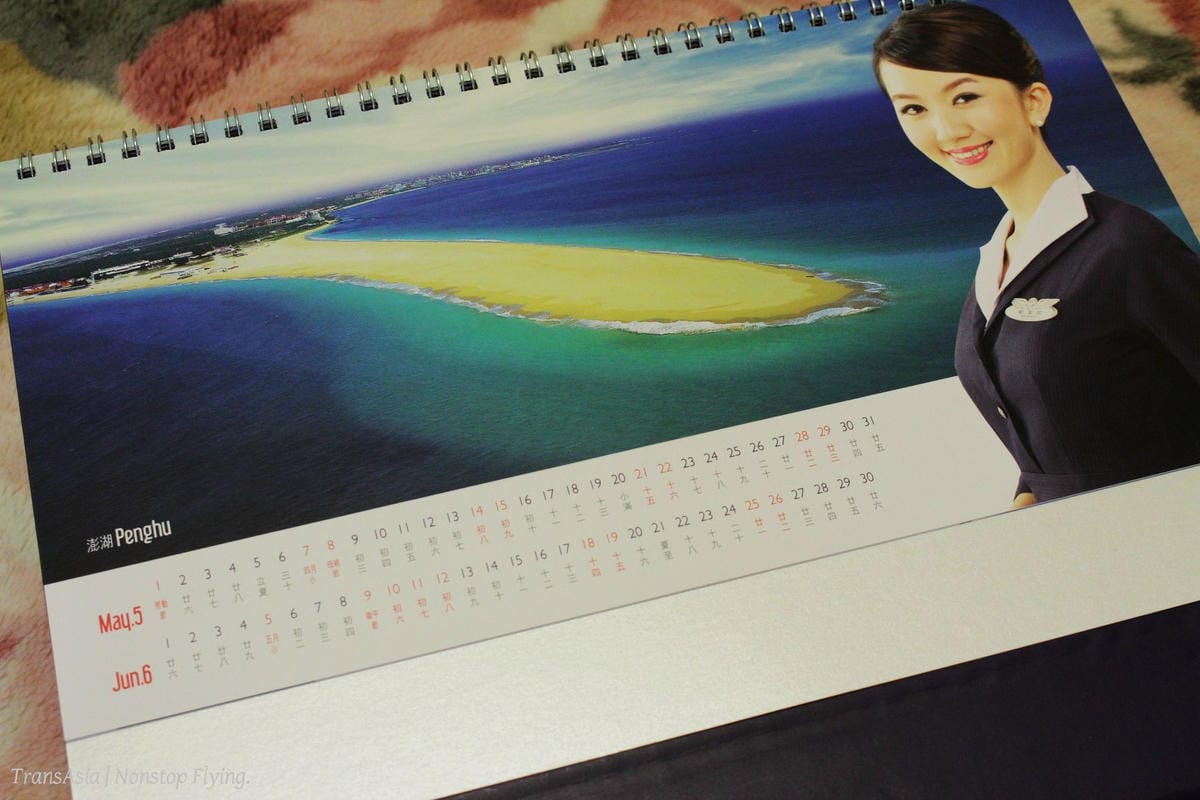 [開箱] 復興航空 2016年月曆 – 天空中最美的笑容