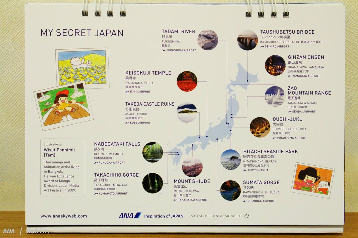 [開箱] ANA全日空2016年月曆 – 日本12大秘境桌曆／Welcome Aboard掛曆