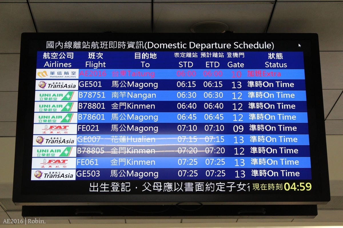 【華信航空2016~幸福曙光專機】飛行記錄 – 領先地面迎最美日出,空中看見台灣! - 第10張圖 【華信航空2016~幸福曙光專機】飛行記錄 – 領先地面迎最美日出,空中看見台灣!