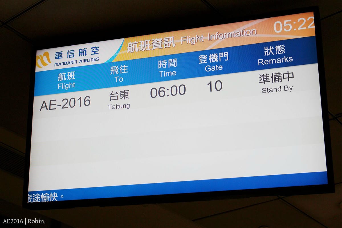 【華信航空2016~幸福曙光專機】飛行記錄 – 領先地面迎最美日出,空中看見台灣! - 第14張圖 【華信航空2016~幸福曙光專機】飛行記錄 – 領先地面迎最美日出,空中看見台灣!